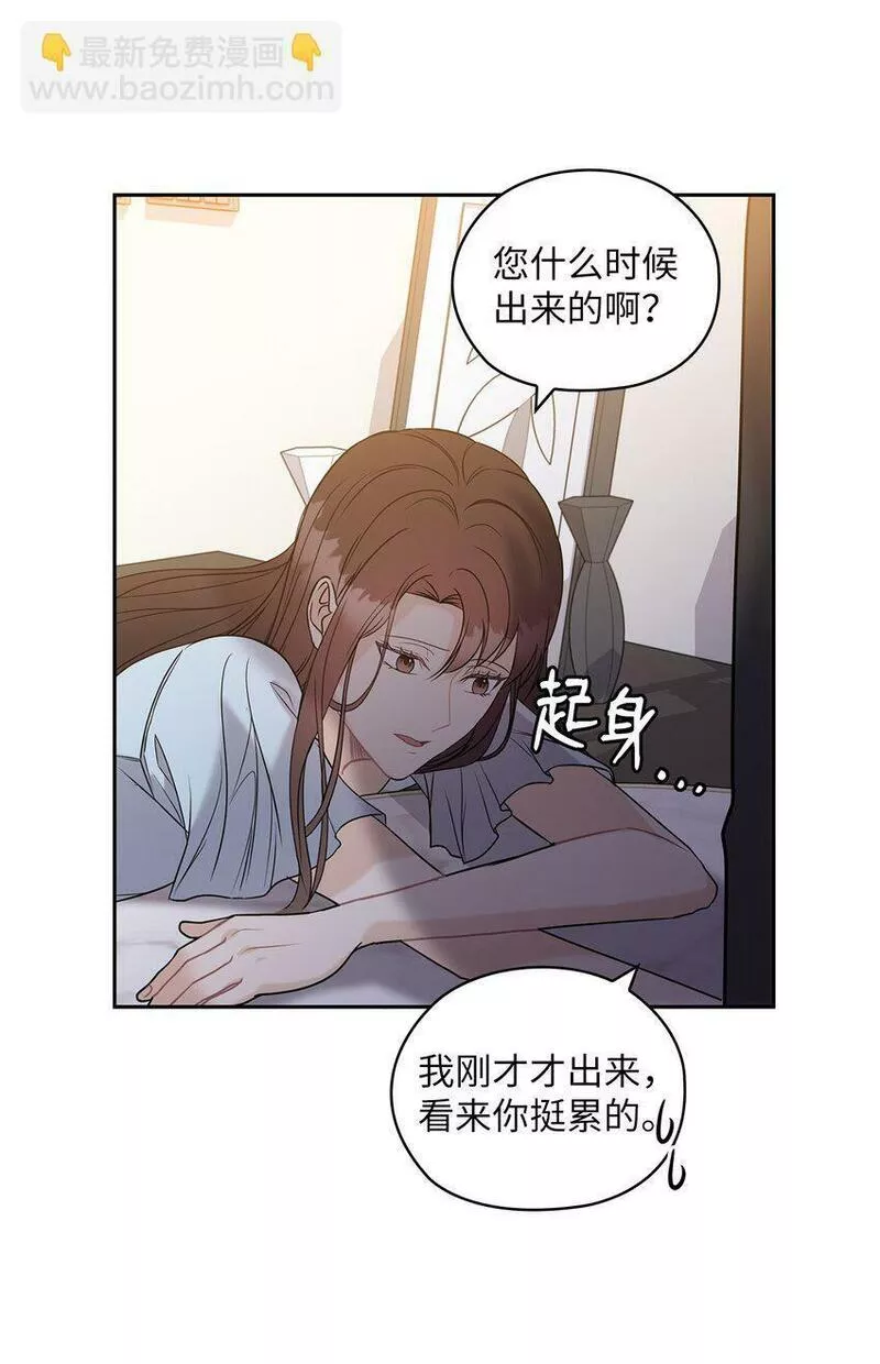 坏妻子漫画,16 蜜月旅行38图