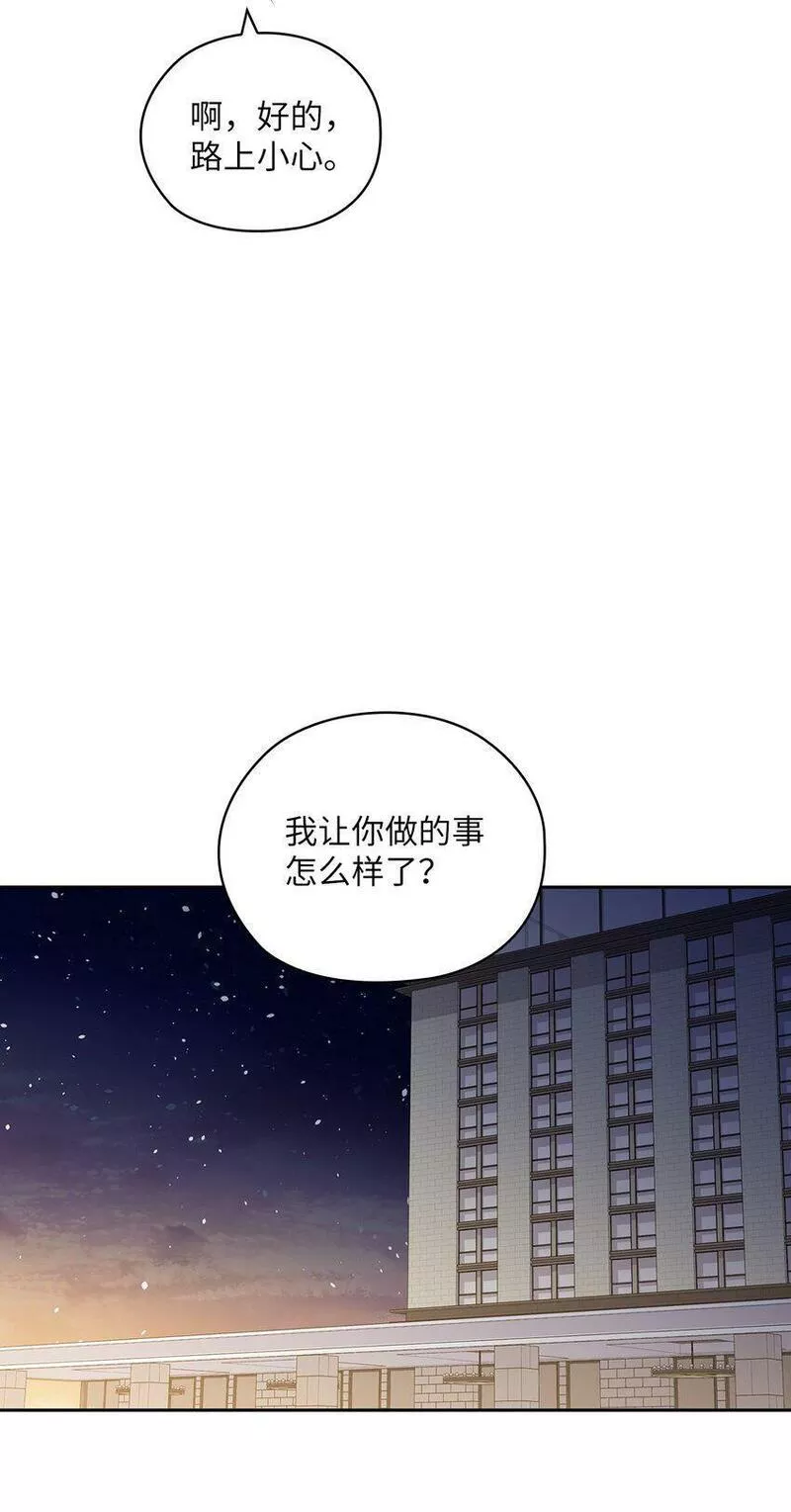 坏妻子漫画,16 蜜月旅行41图