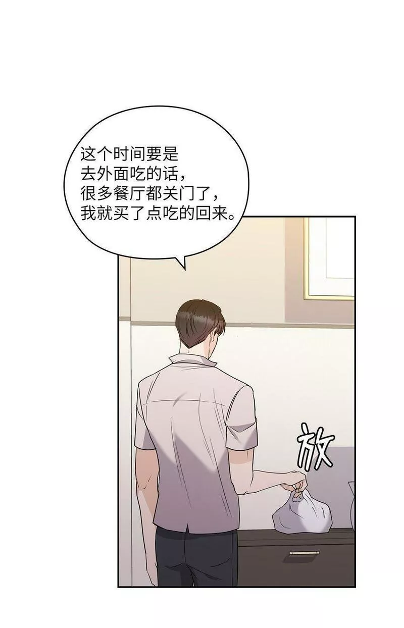 坏妻子漫画,16 蜜月旅行52图