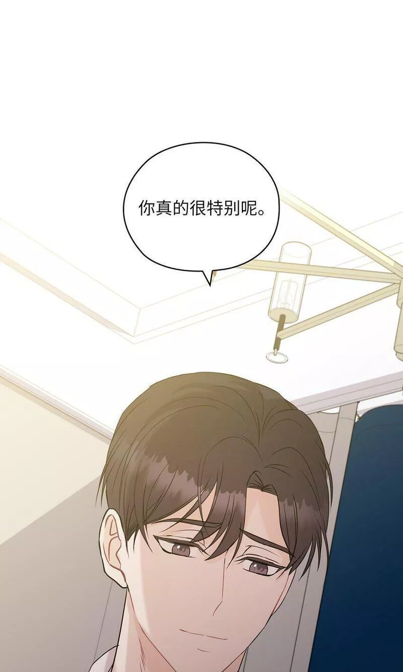 坏妻子漫画,16 蜜月旅行68图