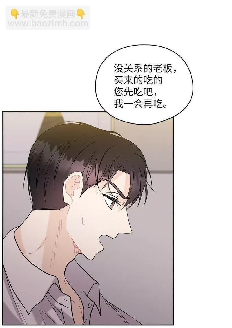 坏妻子漫画,16 蜜月旅行58图