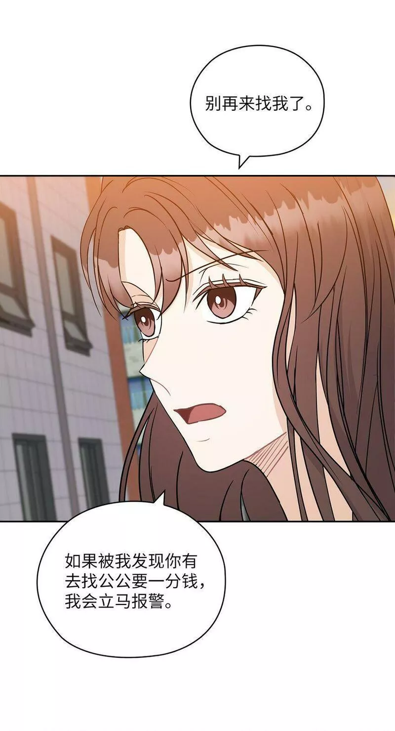 坏妻子漫画,19 爸爸找上门55图