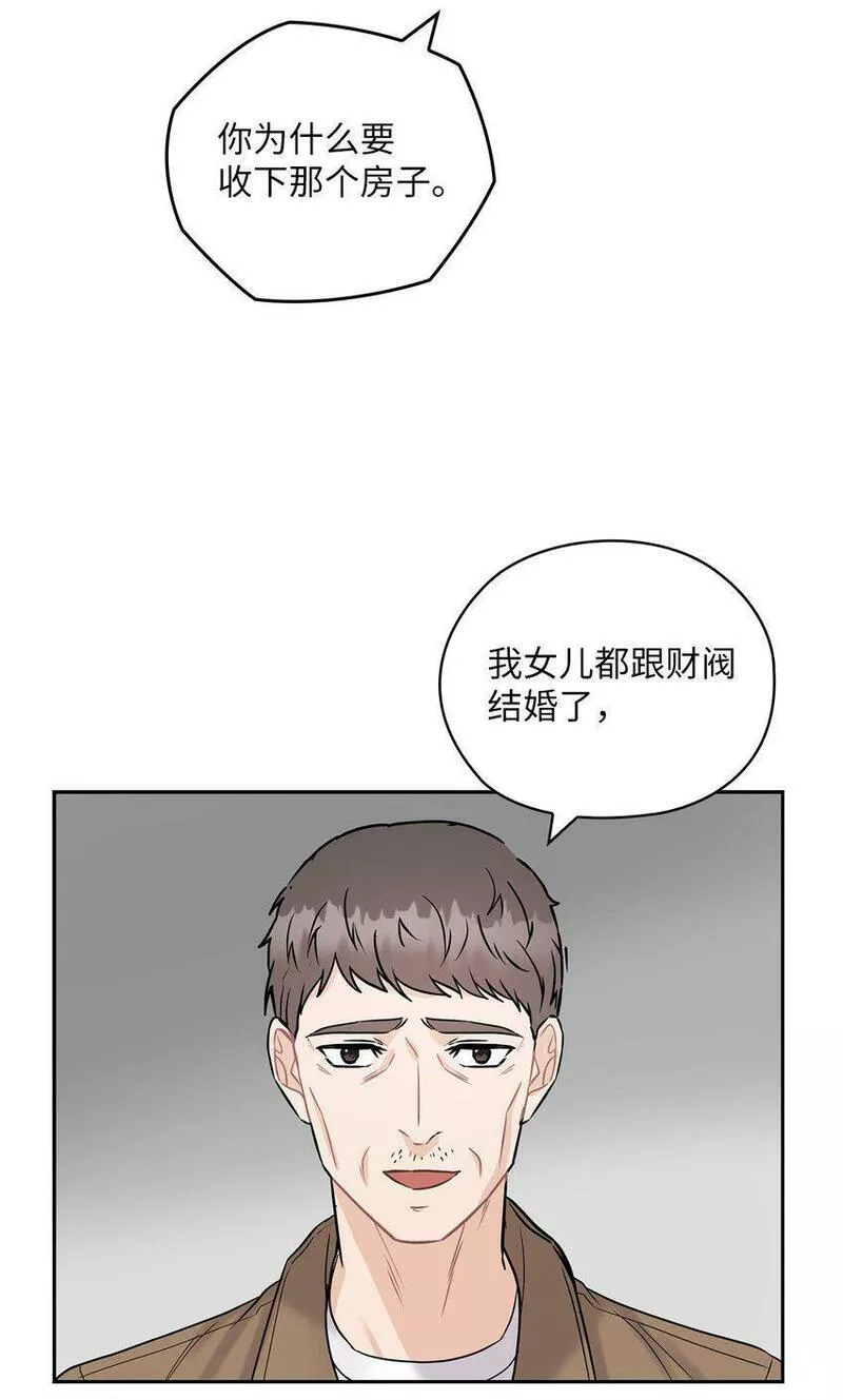 坏妻子漫画,19 爸爸找上门40图