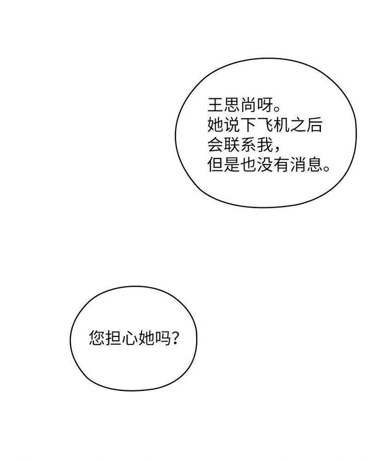 坏妻子漫画,19 爸爸找上门23图