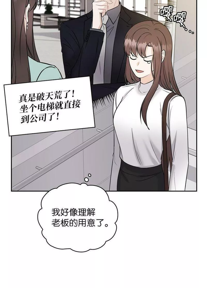 坏妻子漫画,21 艾米的警告15图