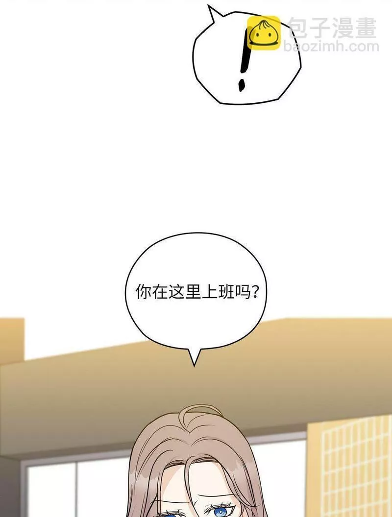 坏妻子漫画,21 艾米的警告35图