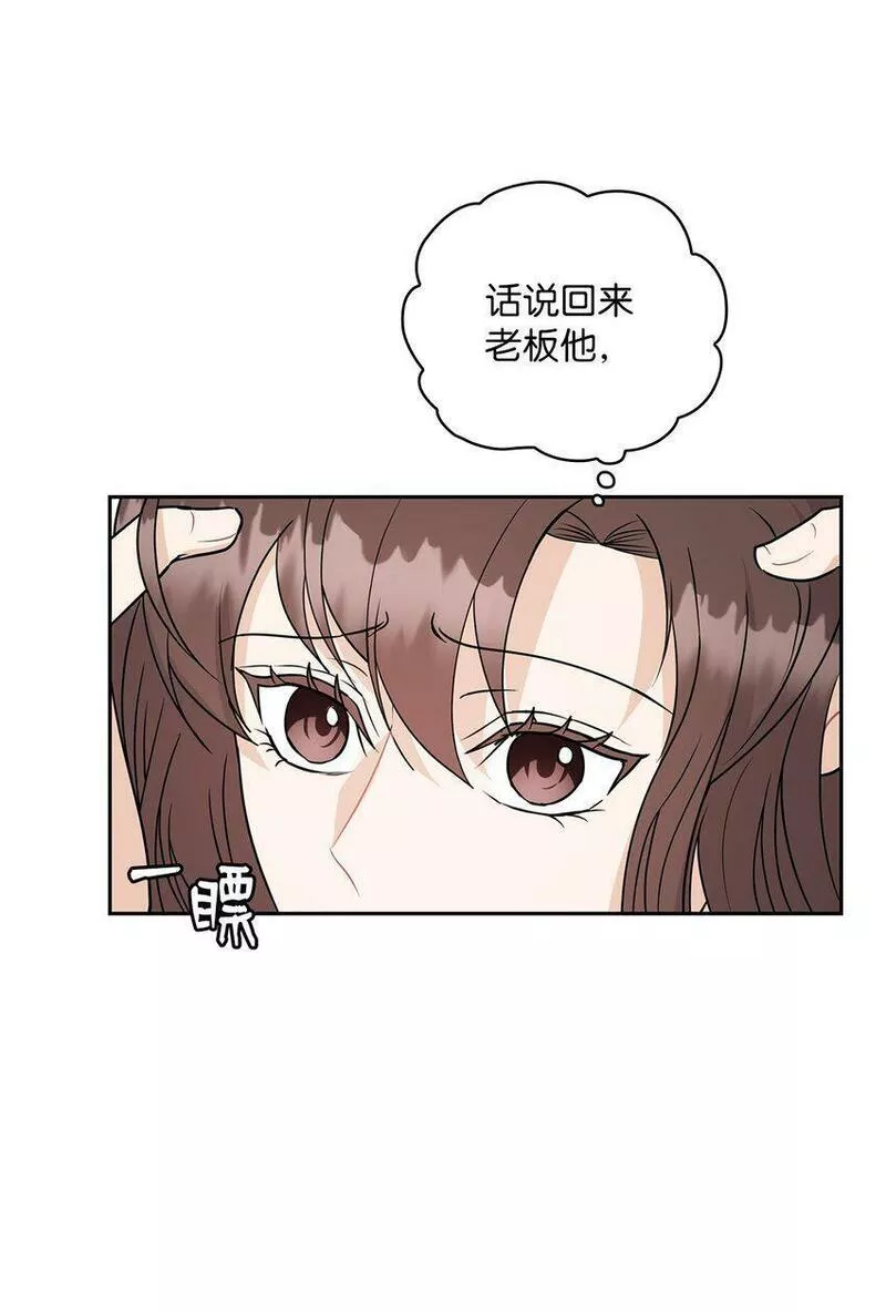 坏妻子漫画,21 艾米的警告6图