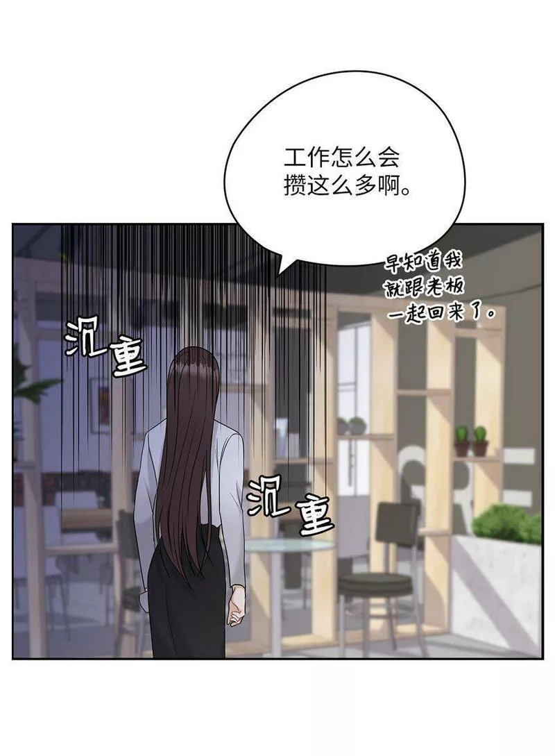 坏妻子漫画,21 艾米的警告26图