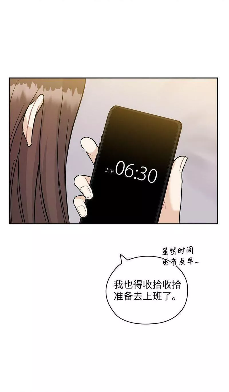 坏妻子漫画,21 艾米的警告9图