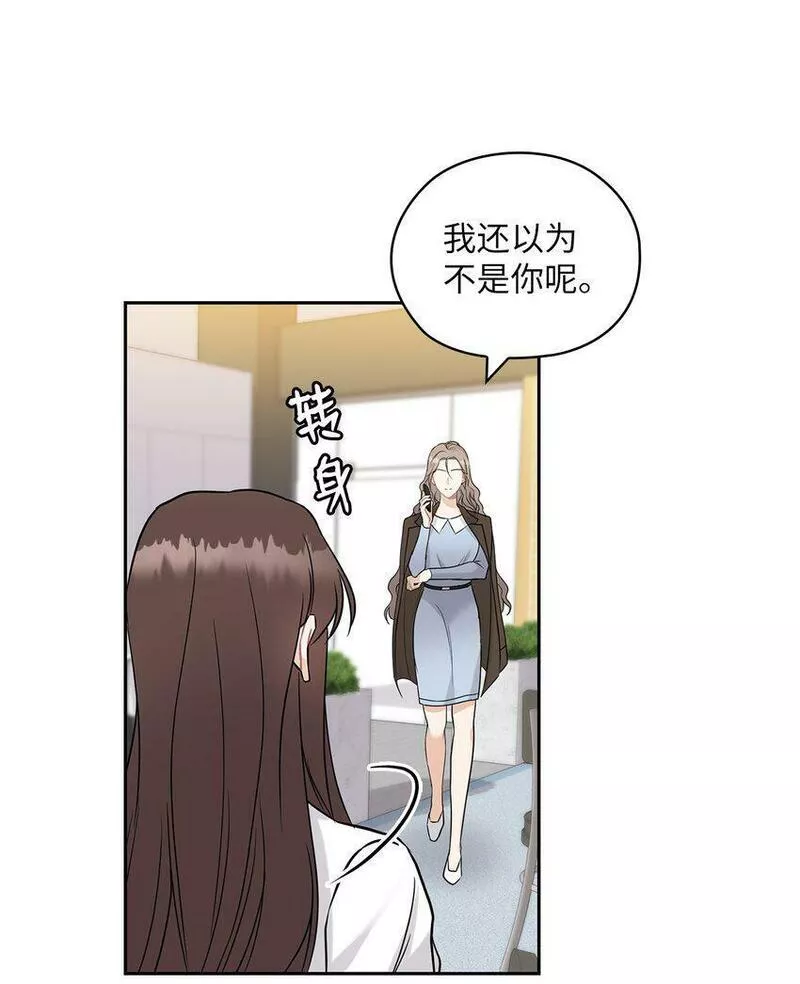 坏妻子漫画,21 艾米的警告34图