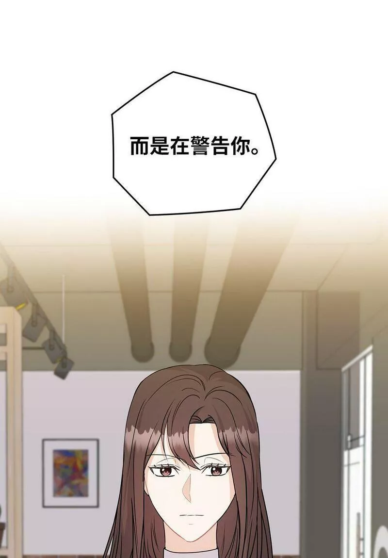 坏妻子漫画,21 艾米的警告58图