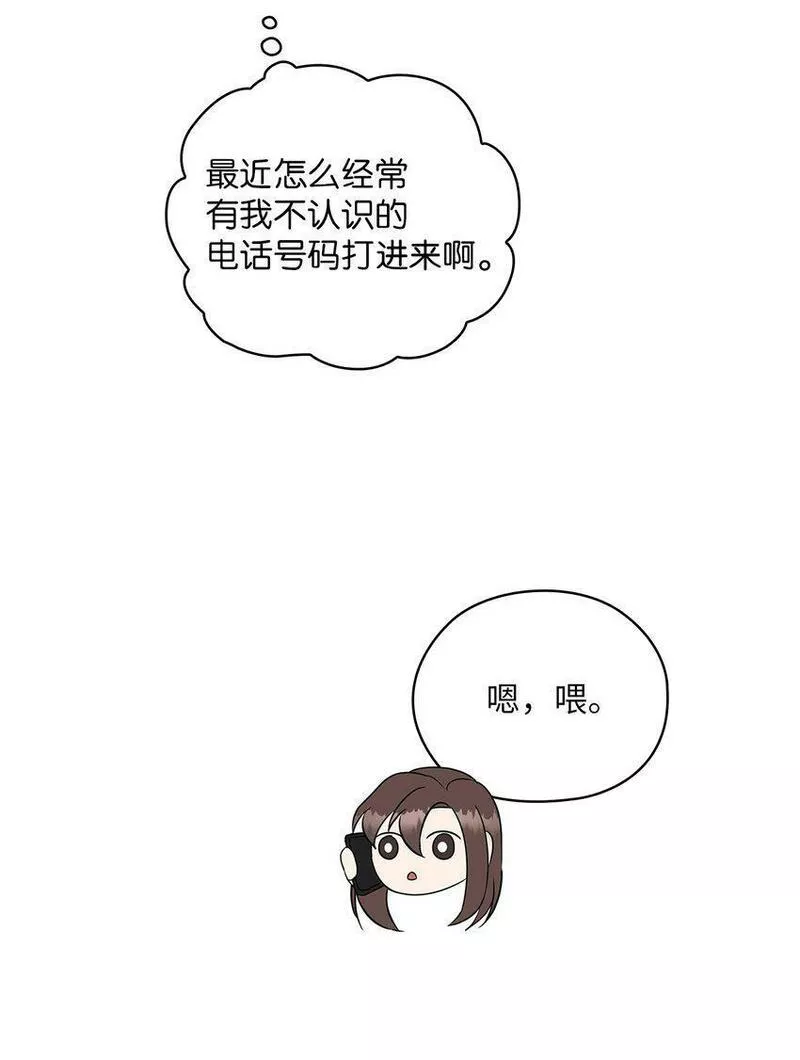 坏妻子漫画,21 艾米的警告28图