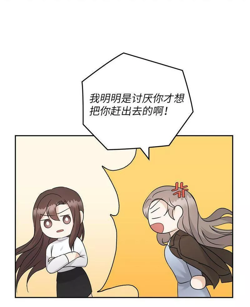 坏妻子漫画,21 艾米的警告48图