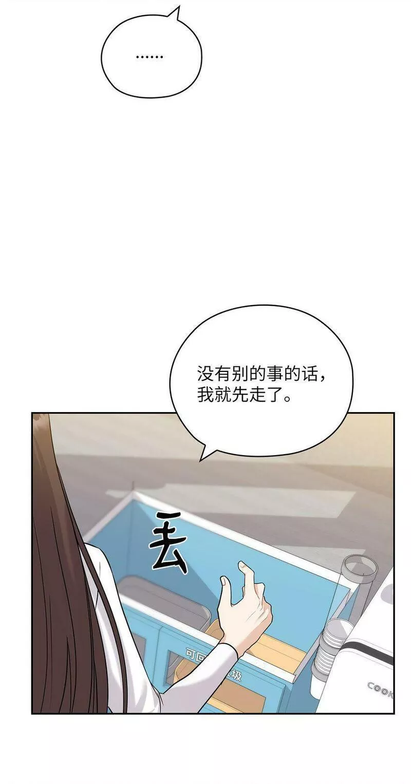 坏妻子漫画,21 艾米的警告38图