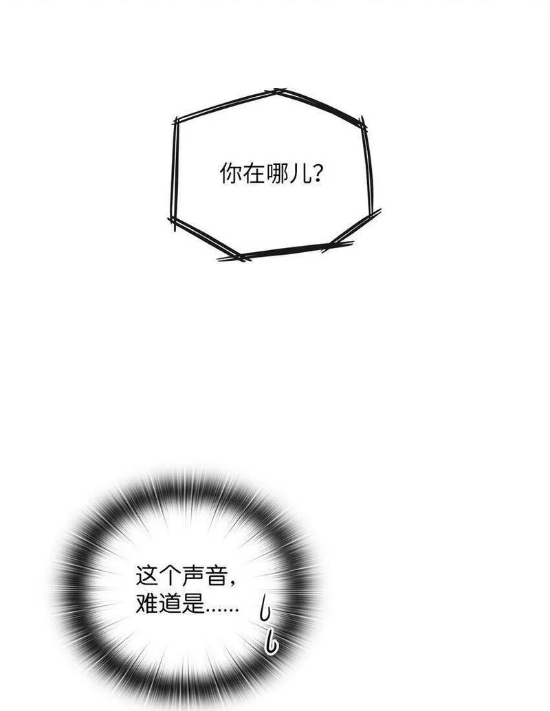 坏妻子漫画,21 艾米的警告29图