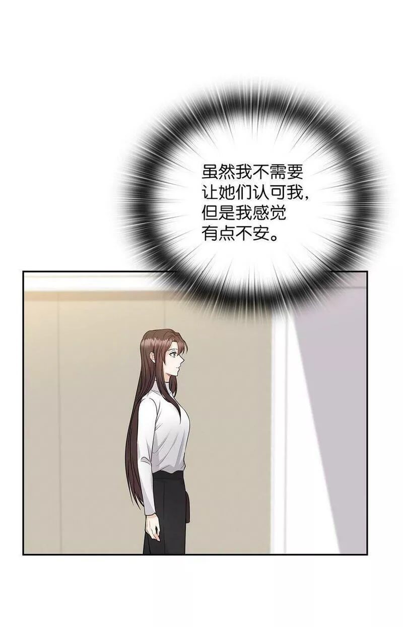 坏妻子漫画,21 艾米的警告62图