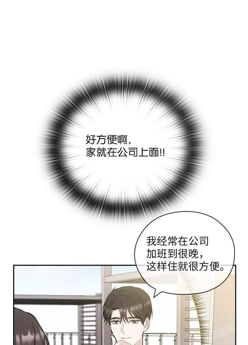 坏妻子漫画,21 艾米的警告14图