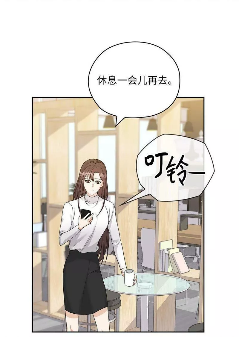 坏妻子漫画,21 艾米的警告27图