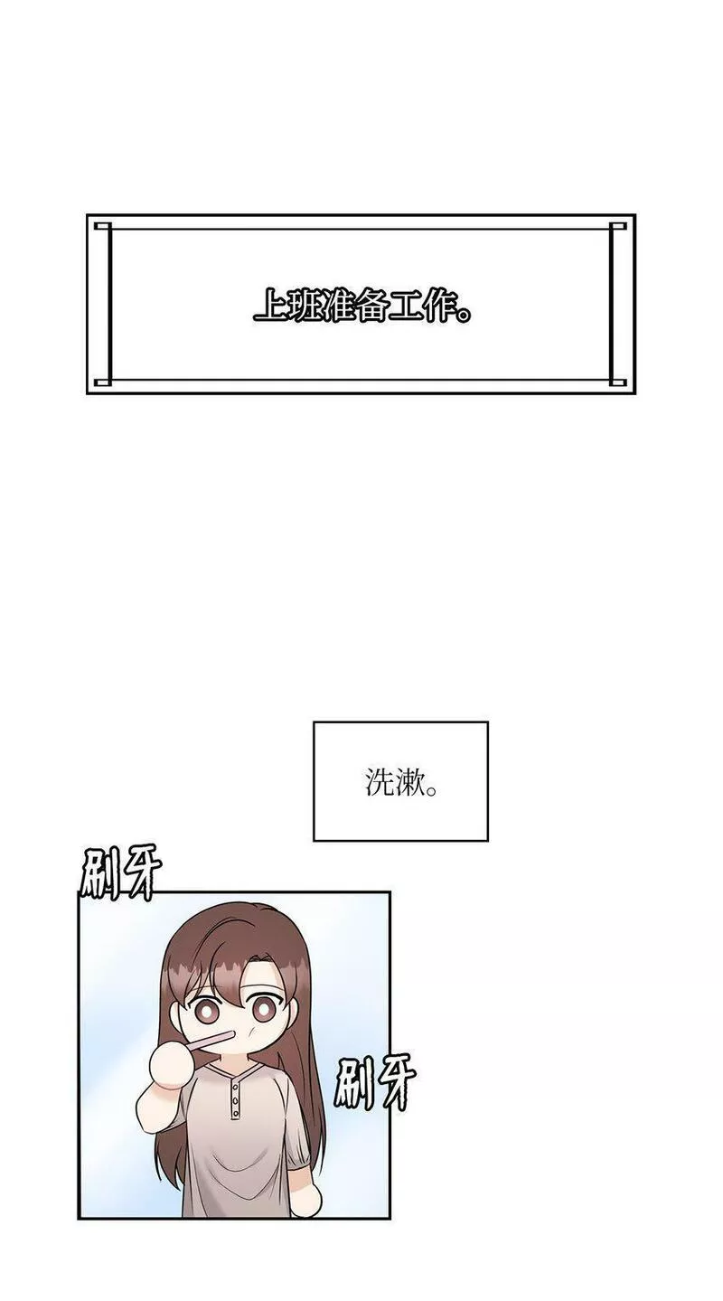 坏妻子漫画,21 艾米的警告10图