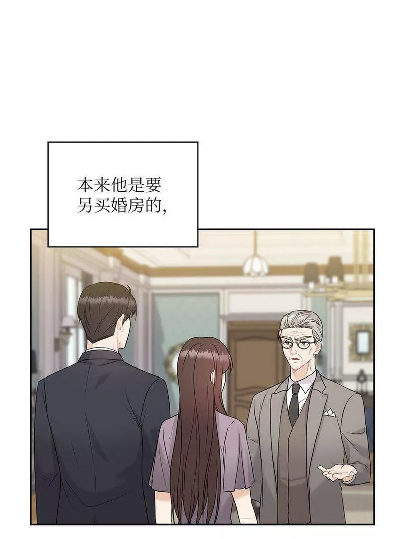 坏妻子漫画,21 艾米的警告16图