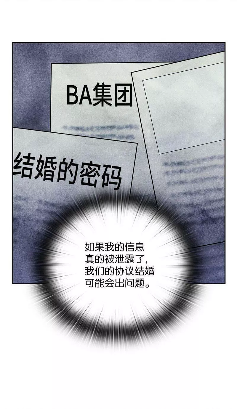 坏妻子漫画,21 艾米的警告63图