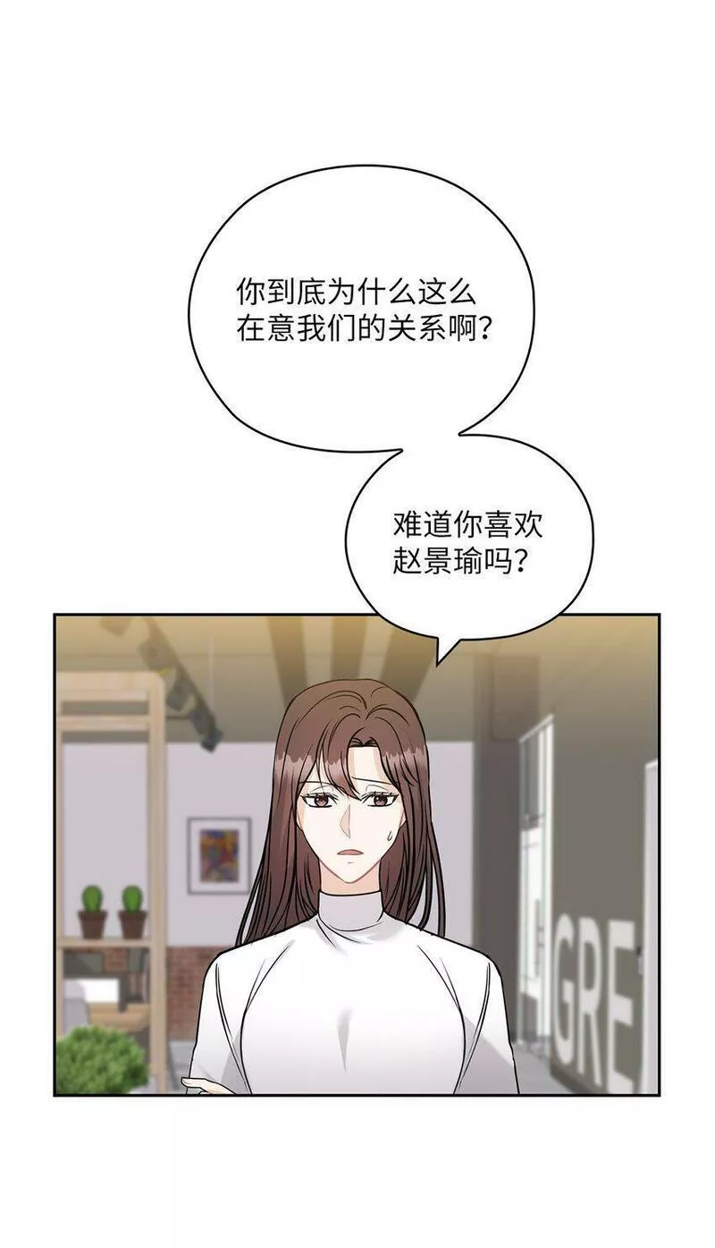 坏妻子漫画,21 艾米的警告47图