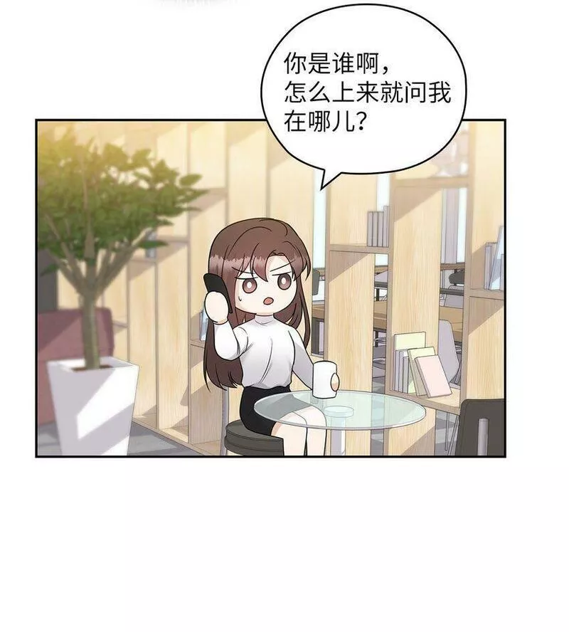 坏妻子漫画,21 艾米的警告30图