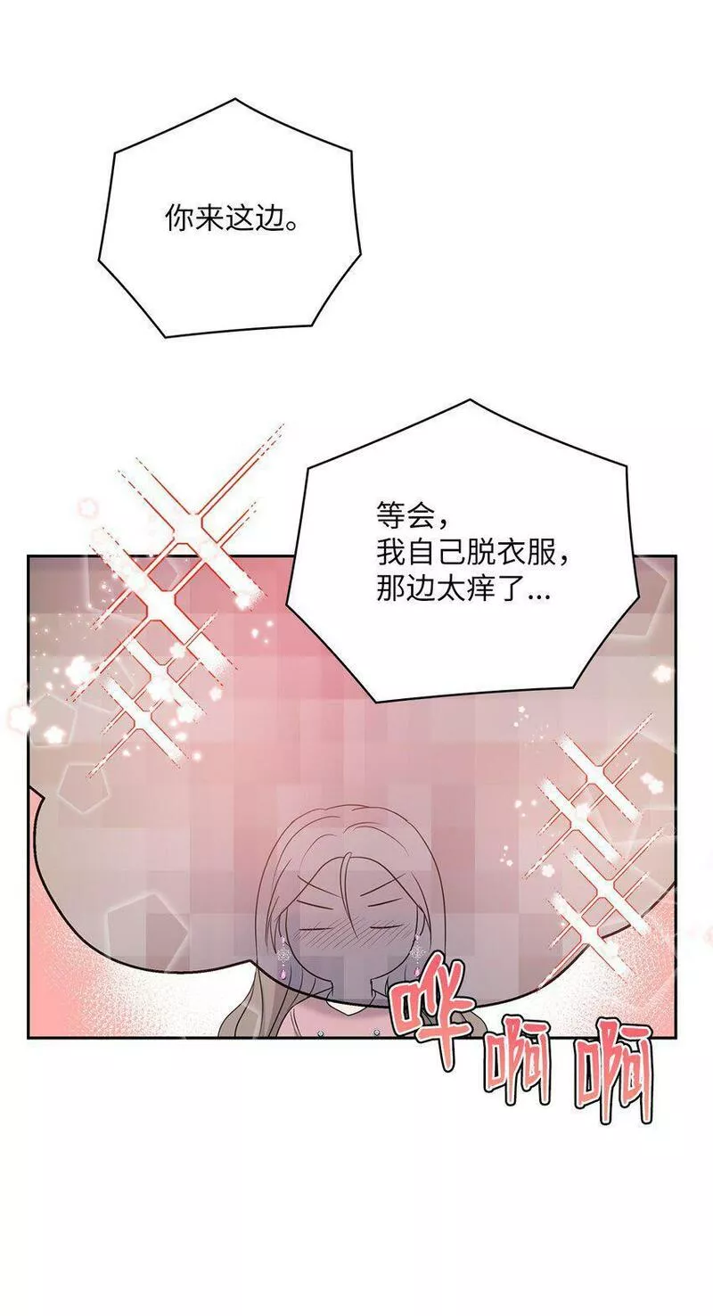 坏妻子漫画,23 偷听22图