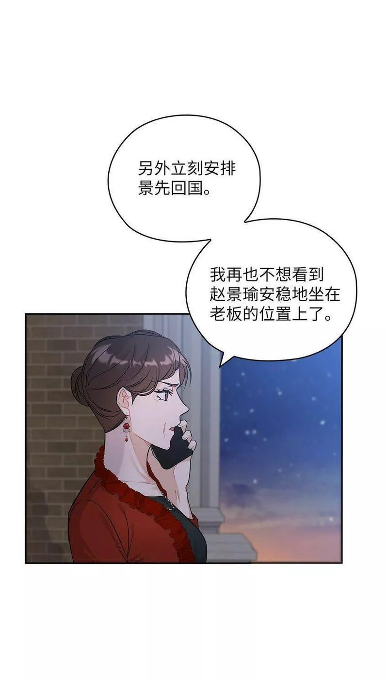 坏妻子漫画,23 偷听72图