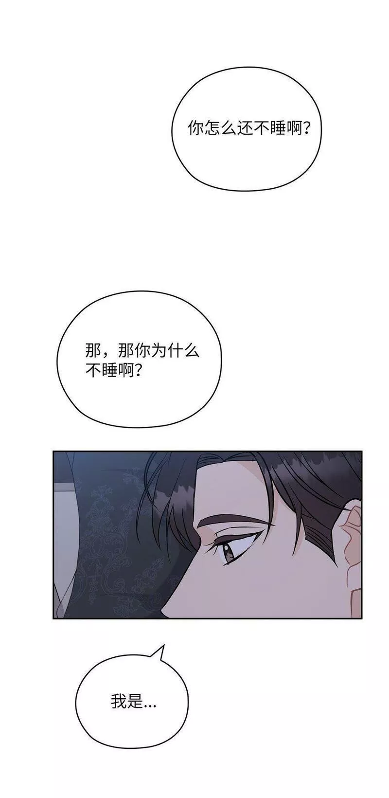 坏妻子漫画,23 偷听42图