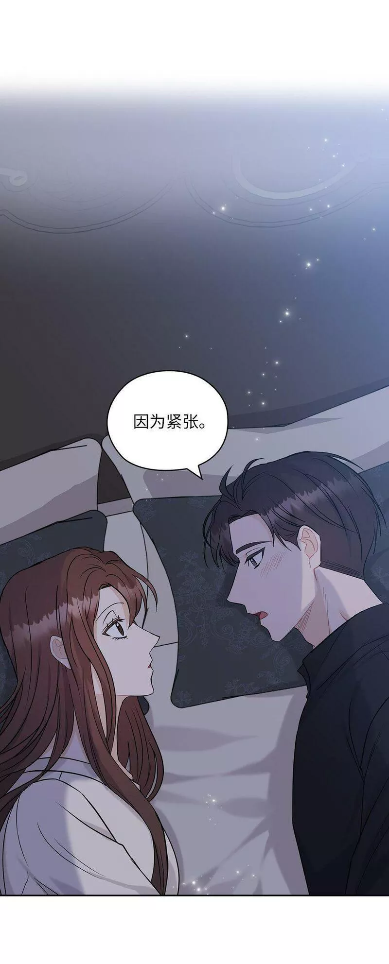 坏妻子漫画,23 偷听43图