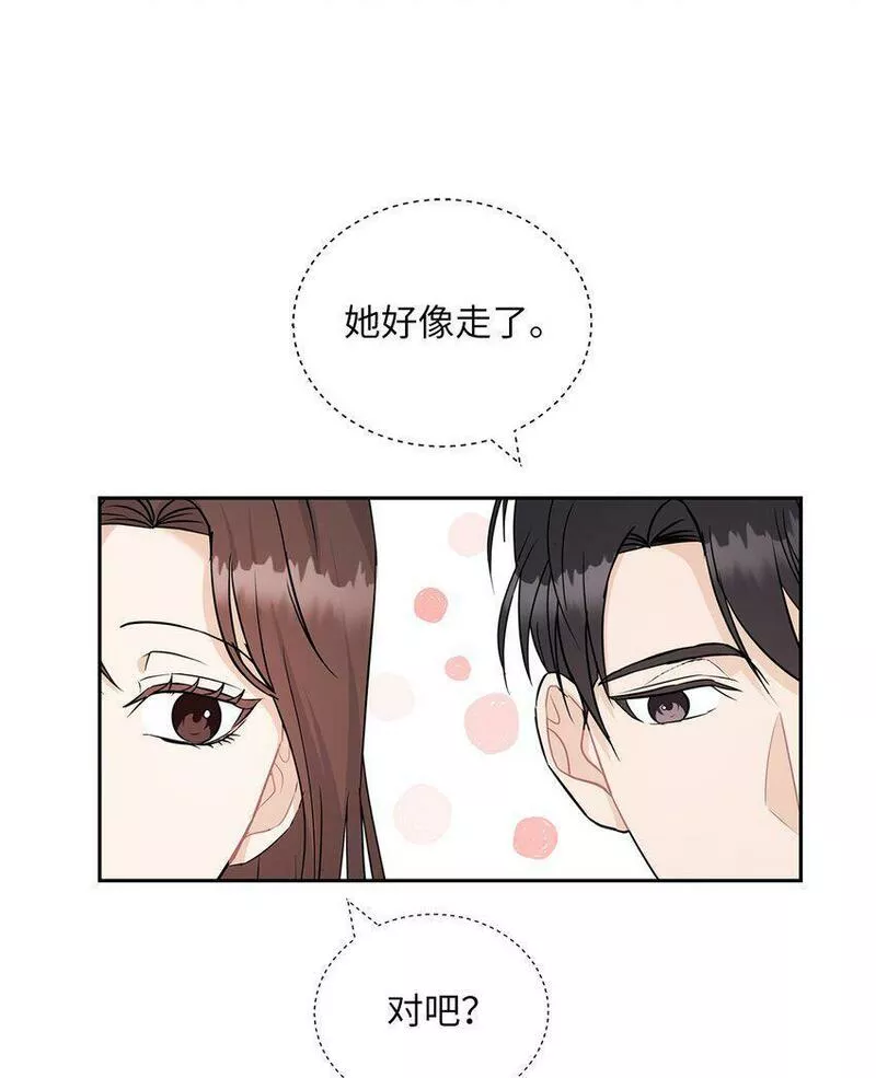 坏妻子漫画,23 偷听24图