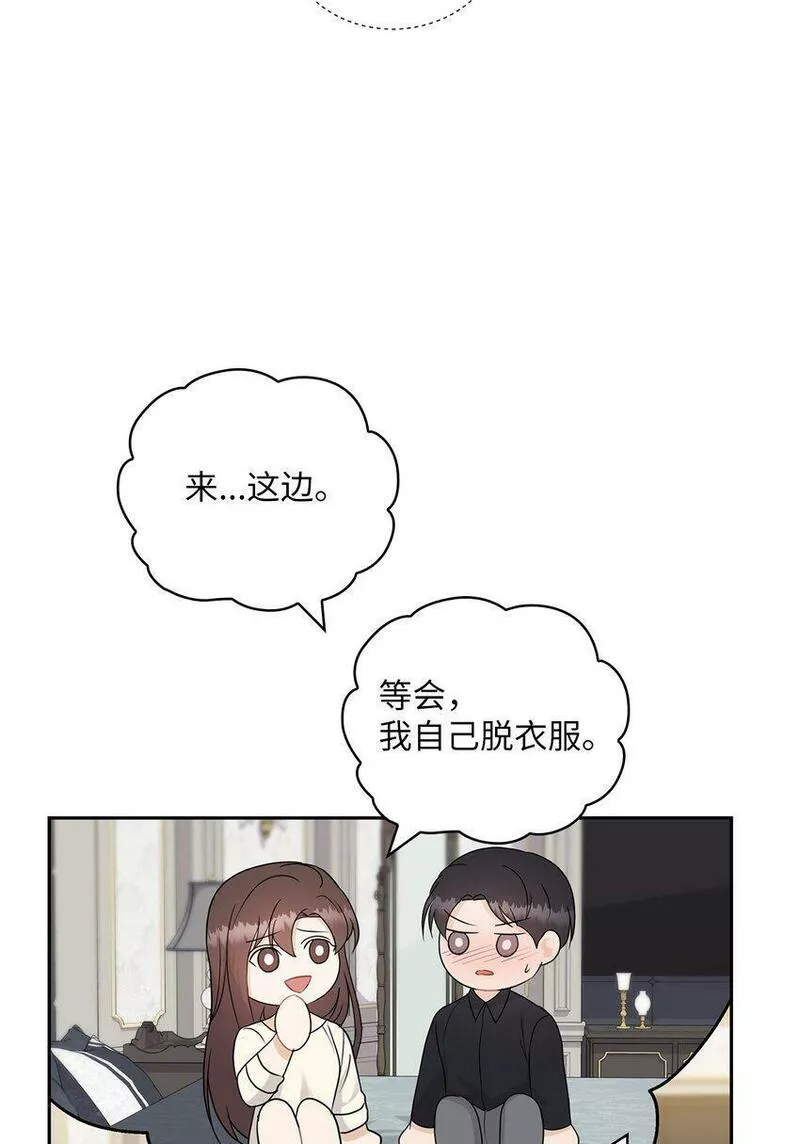 坏妻子漫画,23 偷听25图