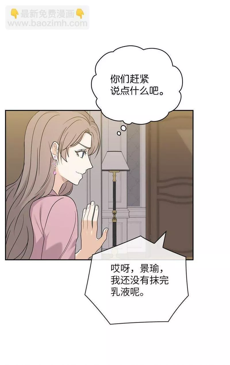 坏妻子漫画,23 偷听18图