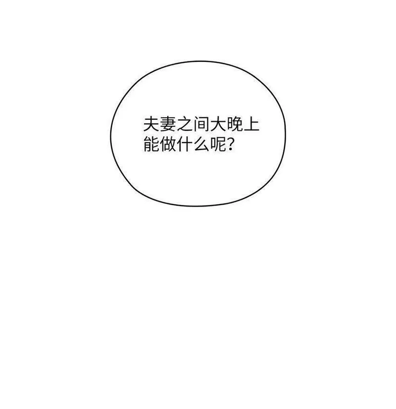 坏妻子漫画,23 偷听9图