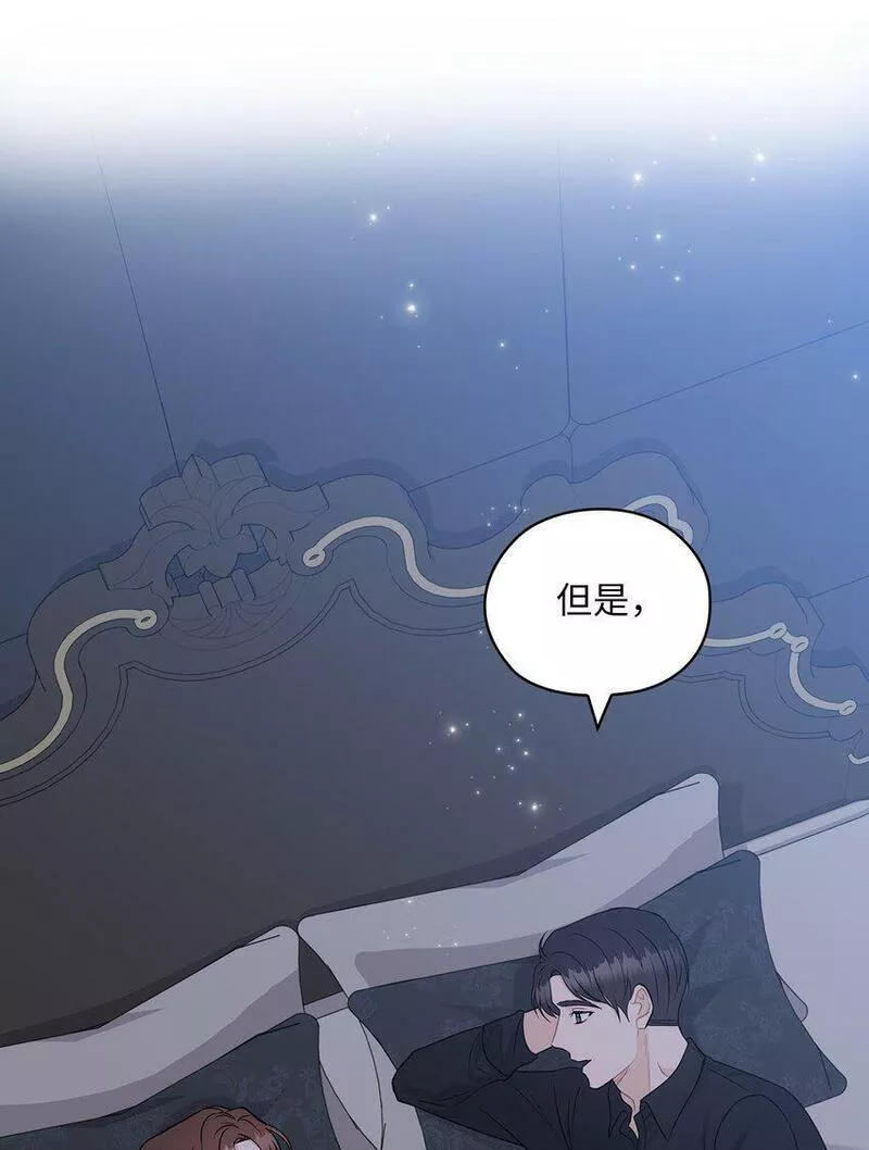 坏妻子漫画,23 偷听64图