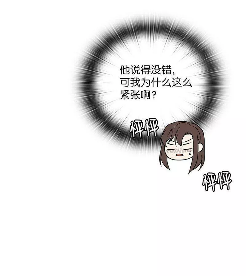 坏妻子漫画,23 偷听38图