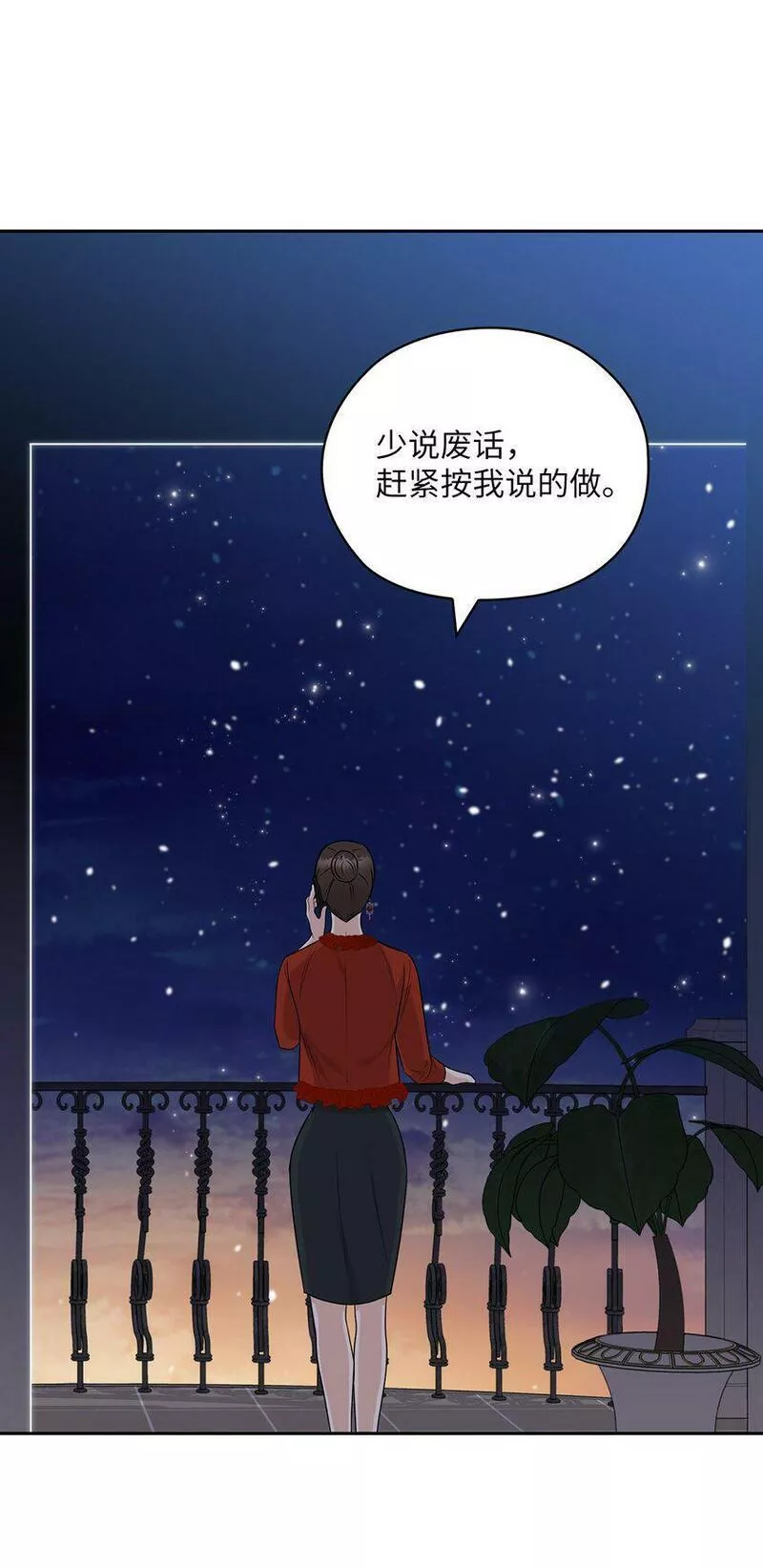 坏妻子漫画,23 偷听73图