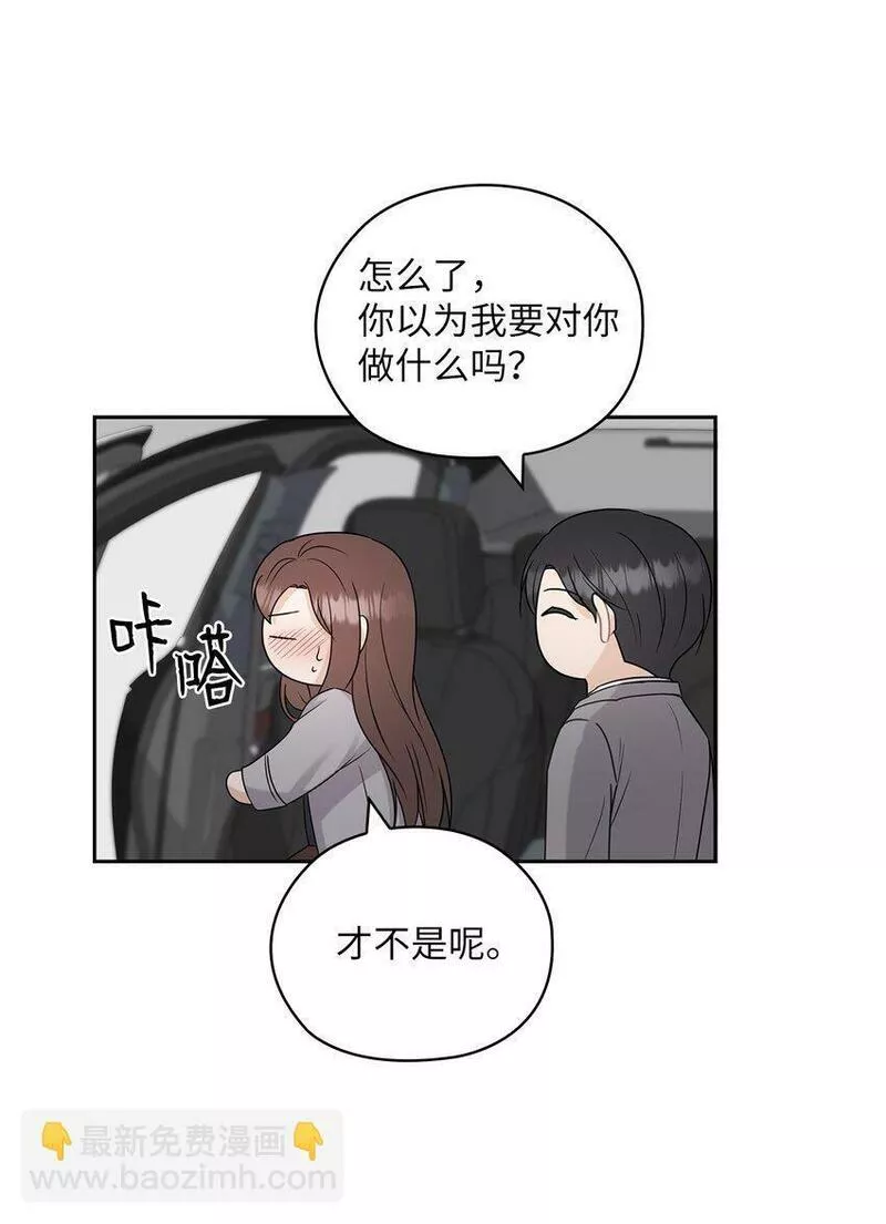 坏妻子漫画,24 弟弟出现30图