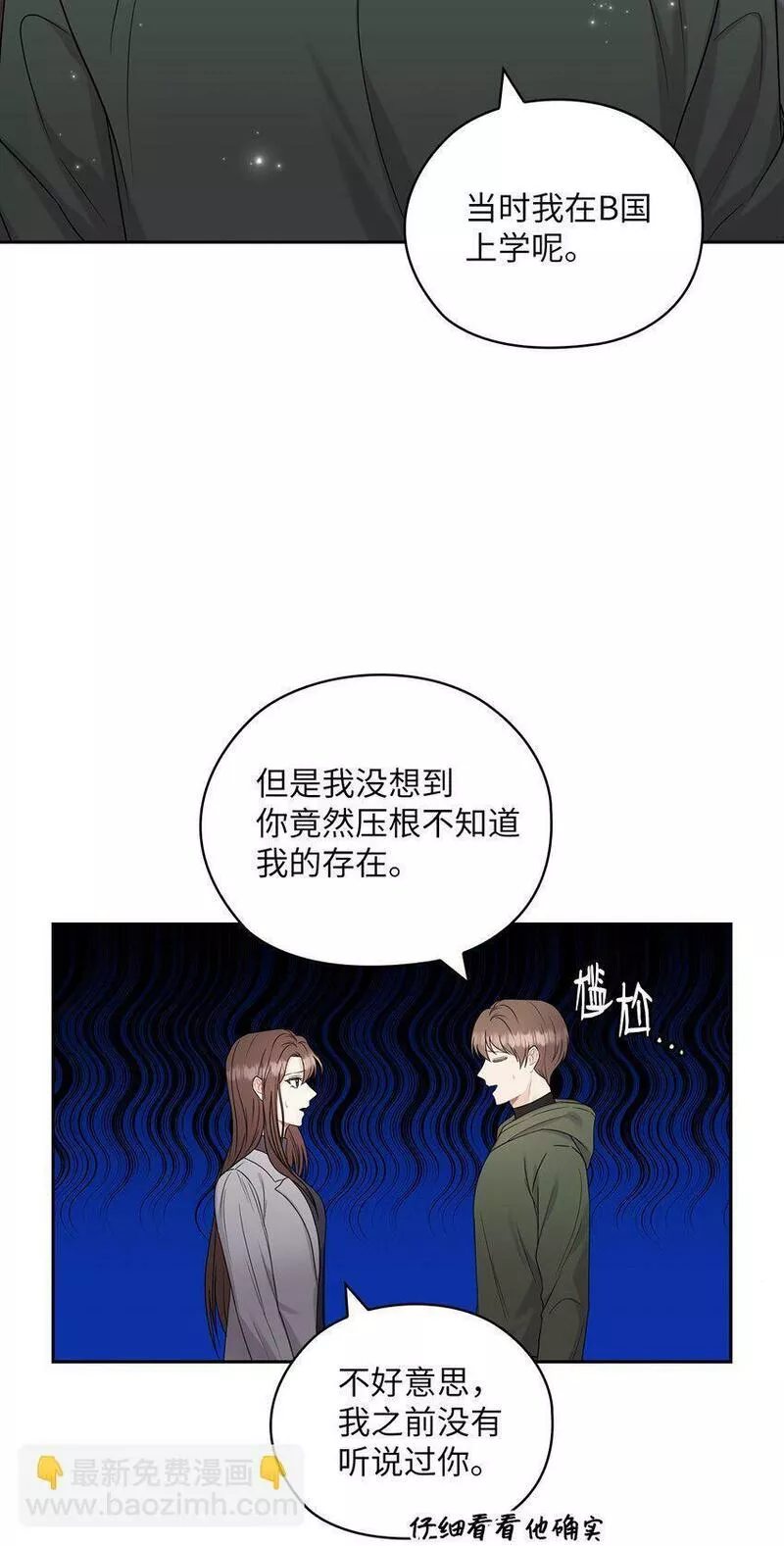 坏妻子漫画,25 婆婆的命令2图