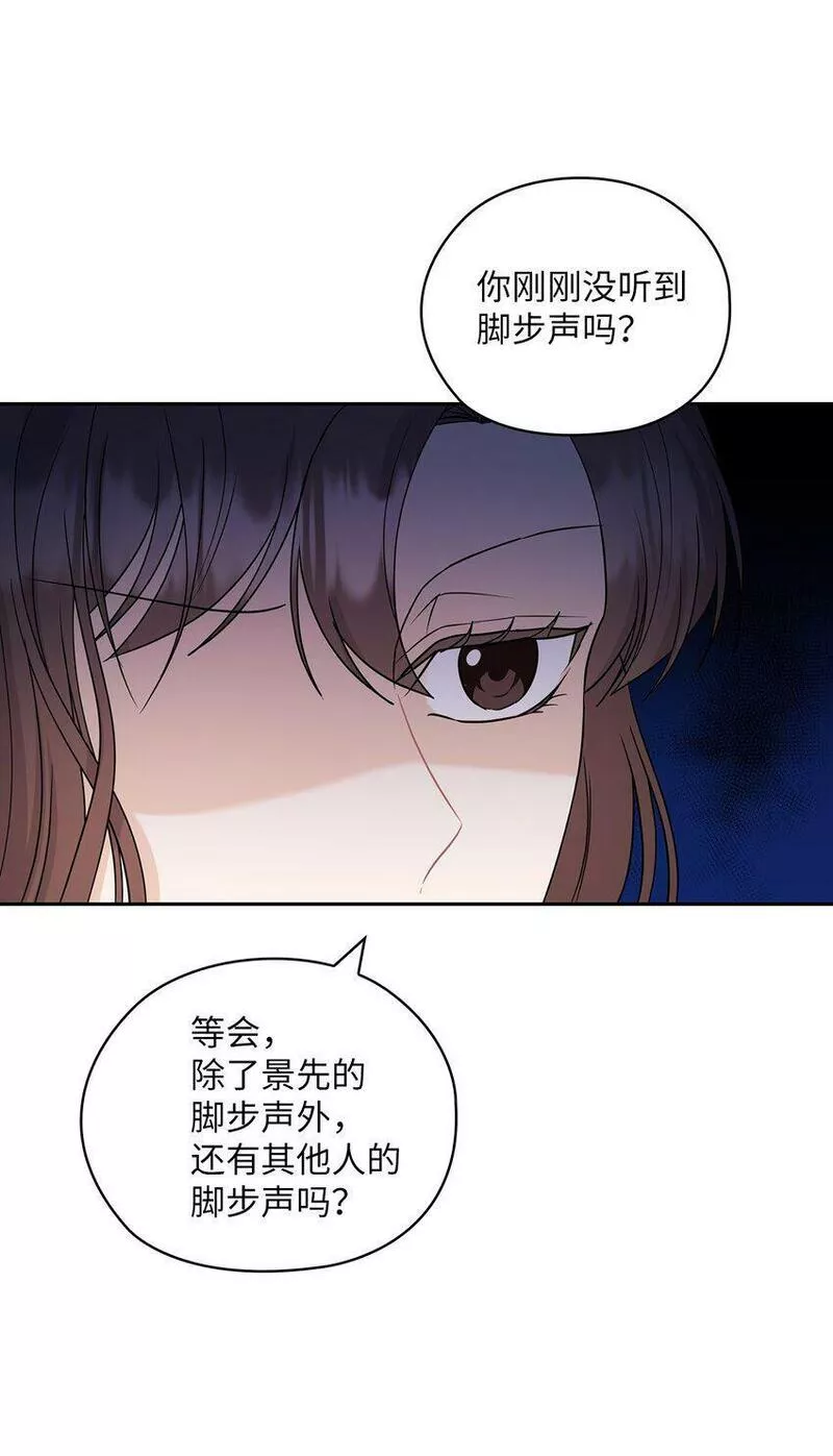 坏妻子漫画,25 婆婆的命令5图