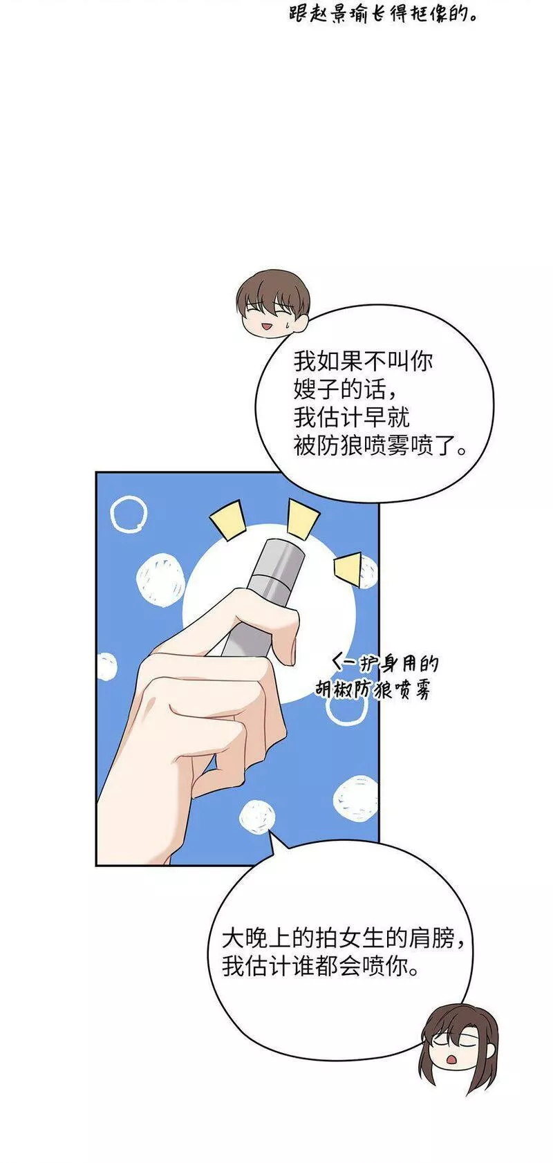 坏妻子漫画,25 婆婆的命令3图