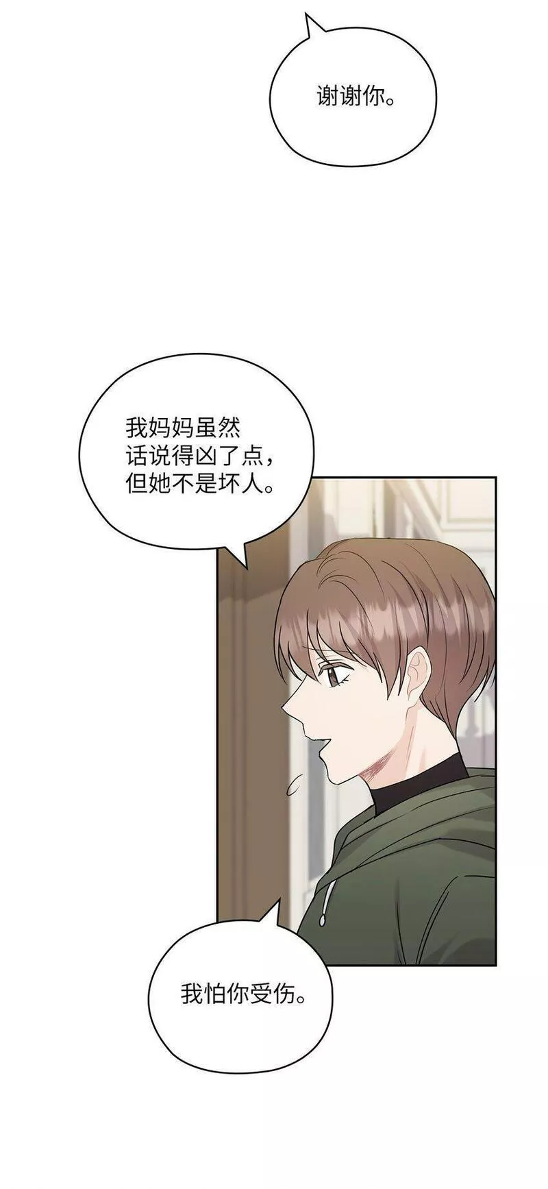 坏妻子漫画,25 婆婆的命令54图