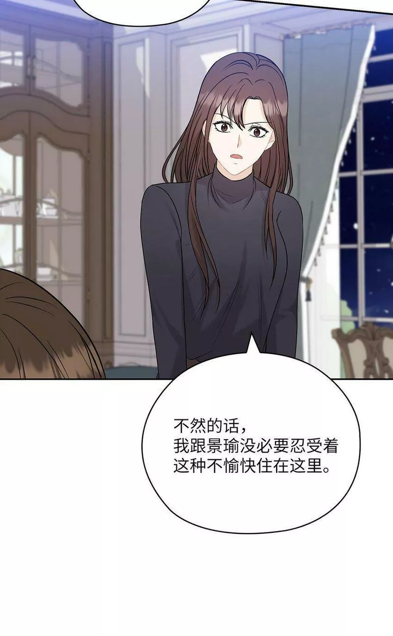 坏妻子漫画,25 婆婆的命令38图