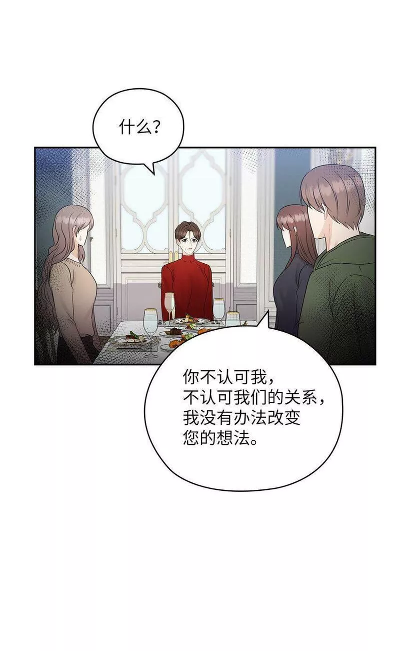 坏妻子漫画,25 婆婆的命令35图