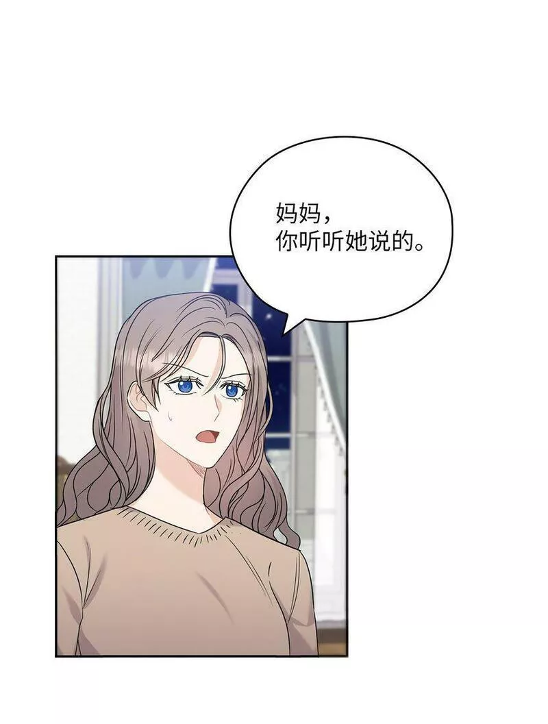 坏妻子漫画,25 婆婆的命令39图