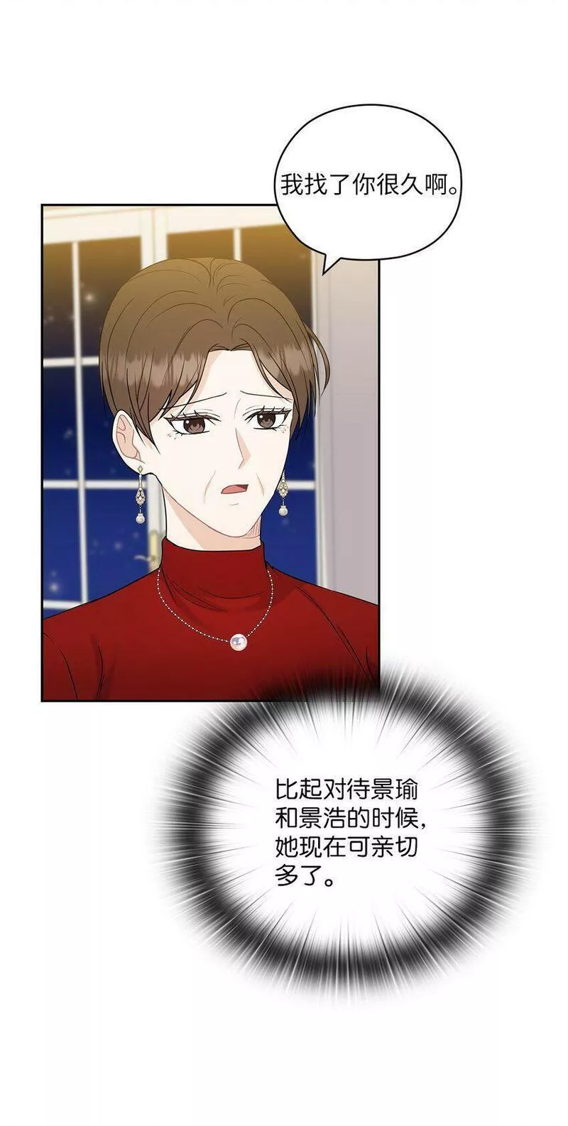 坏妻子漫画,25 婆婆的命令12图