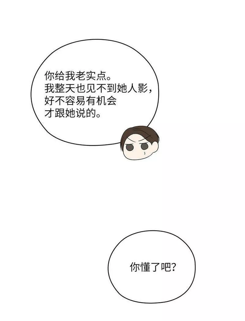 坏妻子漫画,25 婆婆的命令28图