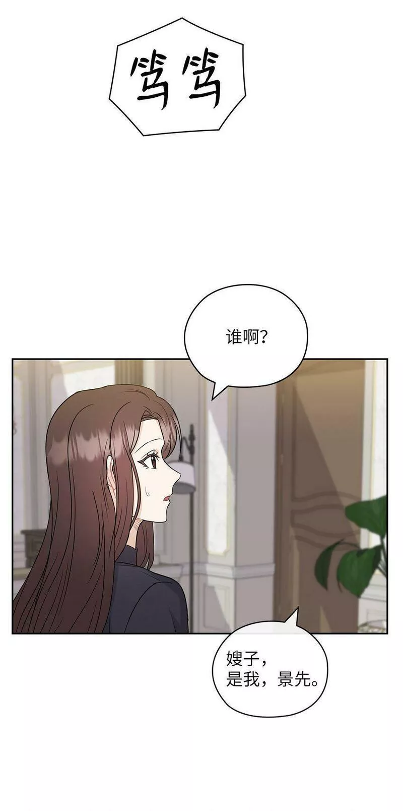 坏妻子漫画,25 婆婆的命令47图