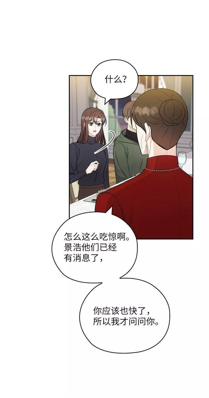 坏妻子漫画,25 婆婆的命令24图